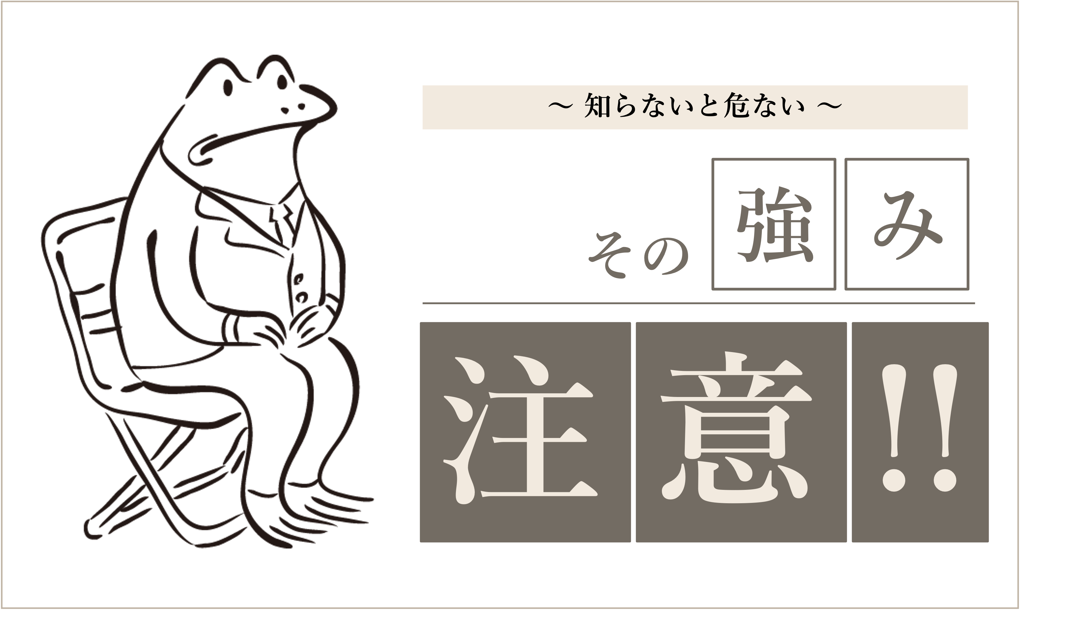 情シス転職の面接でコミュニケーションを強みとするときの注意点【落とし穴】