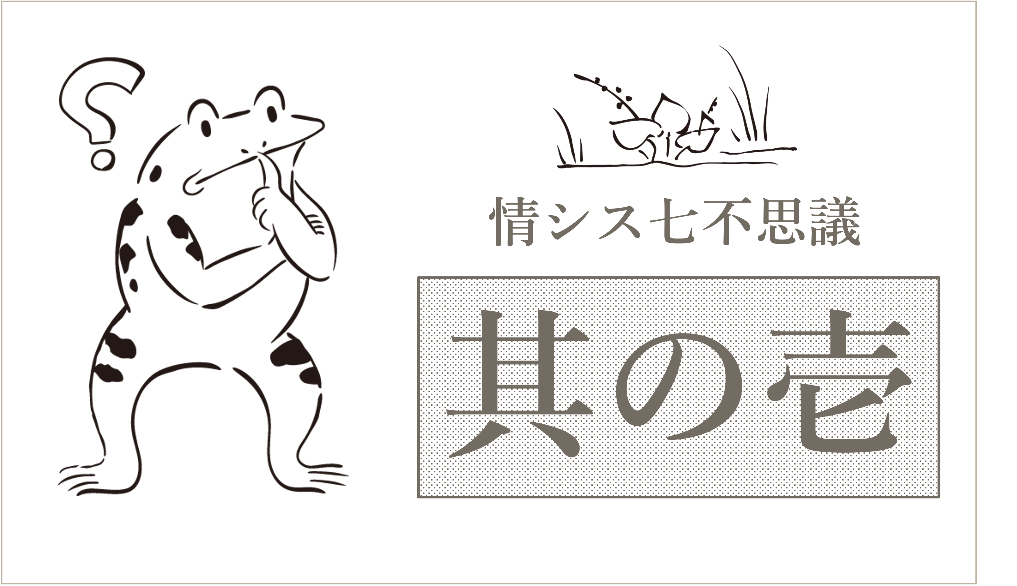 情シスが無能と感じたら真っ先に確認するべき部門長の２つのこと